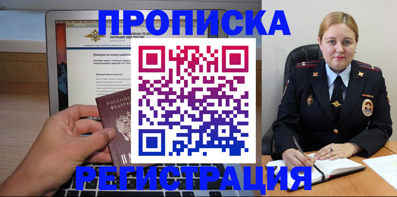 прописка ребенка в Кулебаки