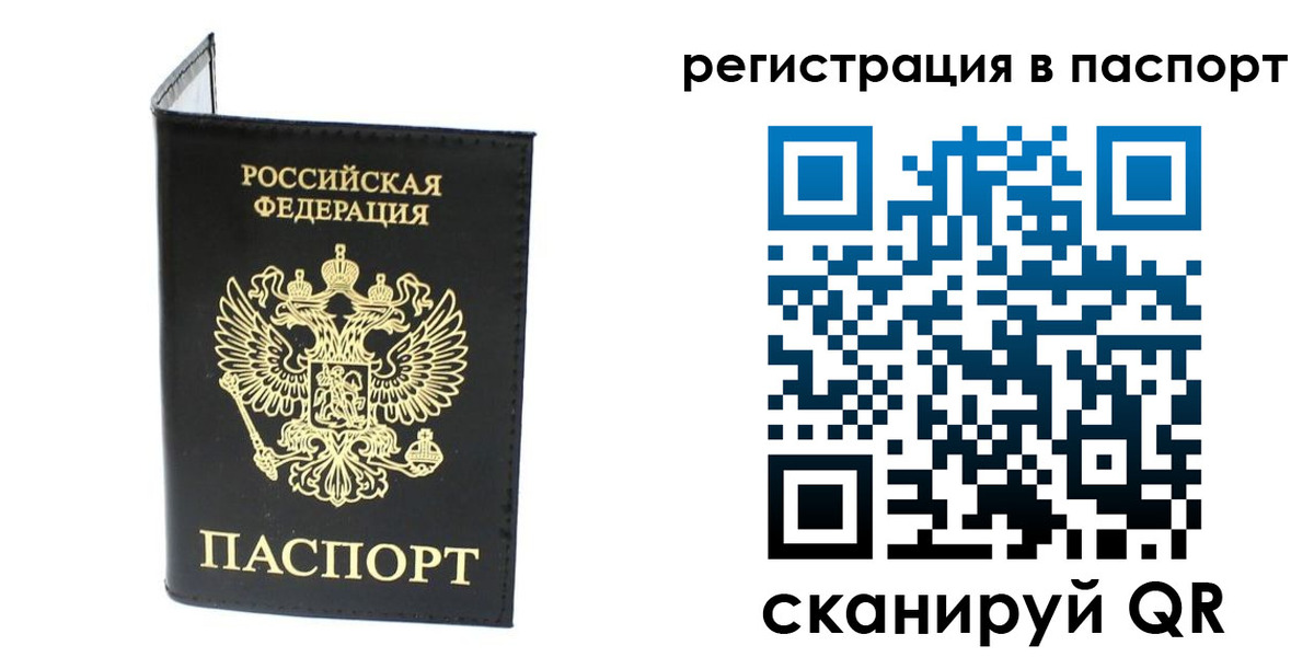 временная регистрация в квартире в Кулебаки