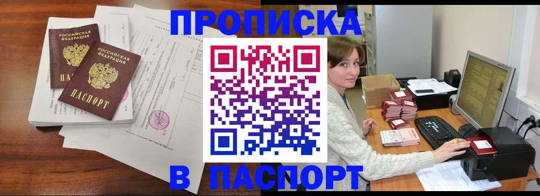 прописка иностранных граждан в Кулебаки