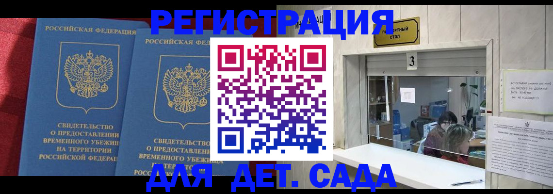 прописка ребенка в Кулебаки