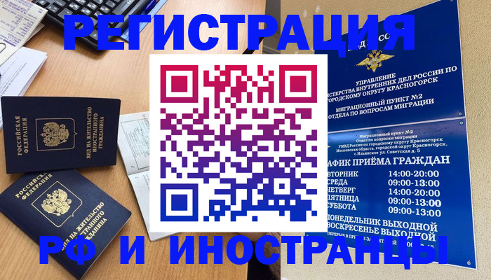 временная регистрация собственник в Кулебаки