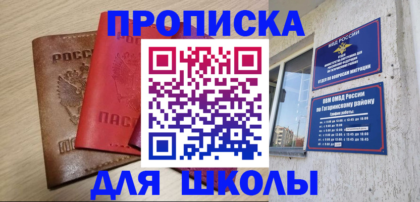 временная регистрация гарантия в Кулебаки