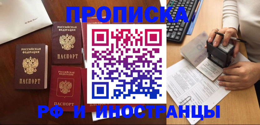 временная регистрация купить в Кулебаки