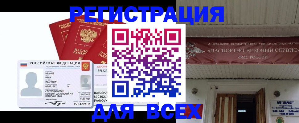 временная регистрация в Кулебаки