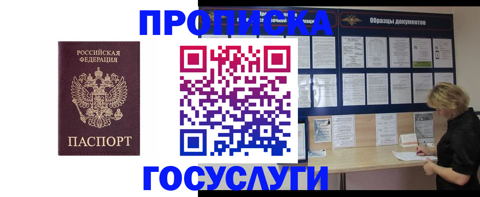 миграционный учет в Кулебаки