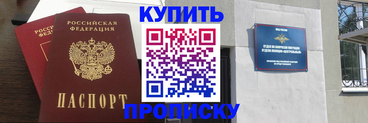 регистрация в Кулебаки