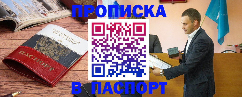 прописка в квартире в Кулебаки
