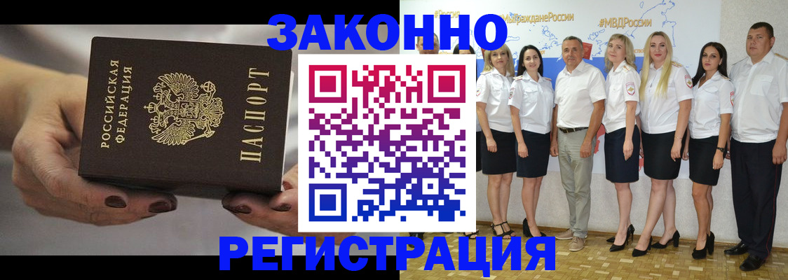 миграционный учет в Кулебаки